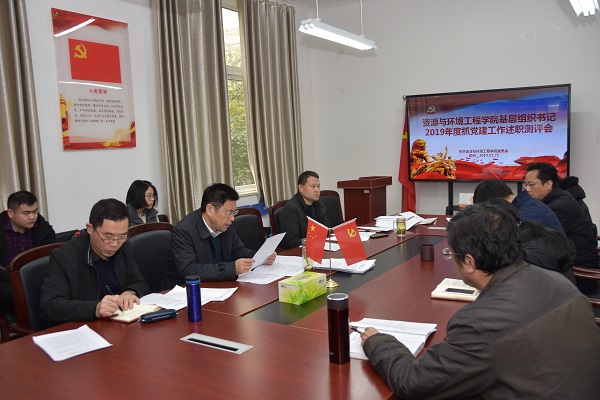 永利集团3044官网欢迎您党委召开2019年度基层党组织书记抓党建工作述职评议会