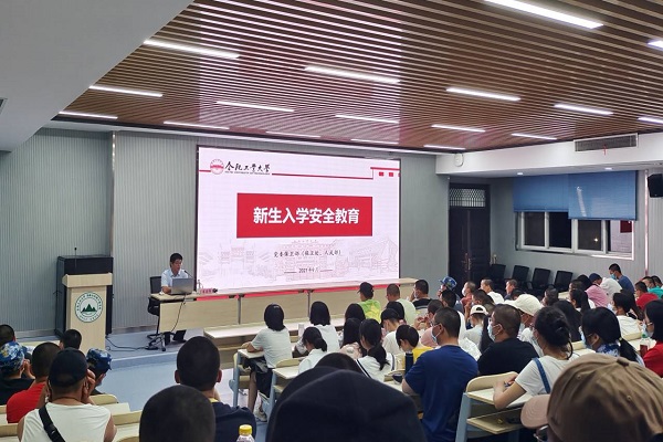 永利集团3044官网欢迎您举行新生安全教育专场报告会