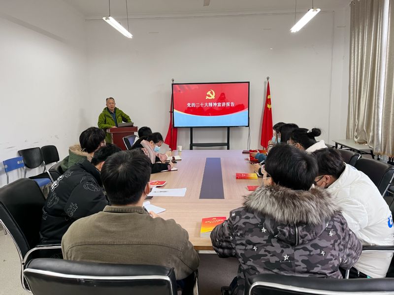 永利集团3044官网欢迎您本科生第三党支部学习贯彻党的二十大精神