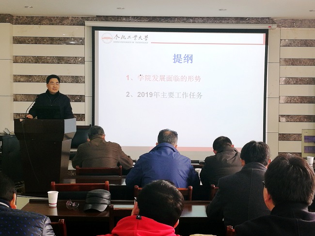 永利集团3044官网欢迎您召开2019年工作布置大会