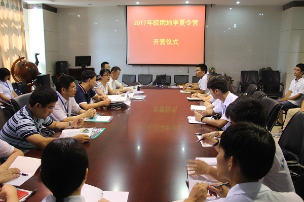 永利集团3044官网欢迎您成功举办2017年优秀大学生地学暑期夏令营