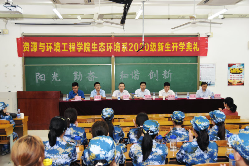 永利集团3044官网欢迎您生态环境系2020级新生开学典礼圆满落幕
