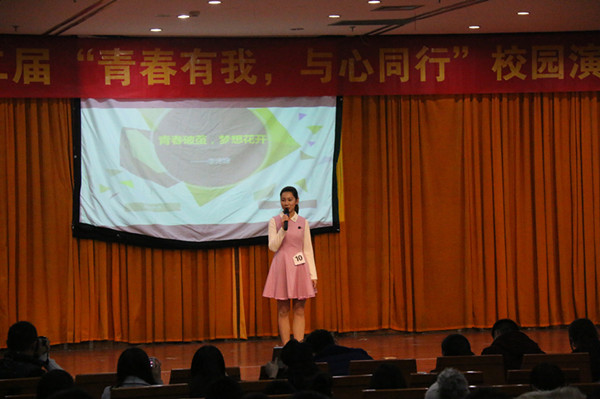 永利官网举办第二届“青春有我，与心同行”主题演讲比赛