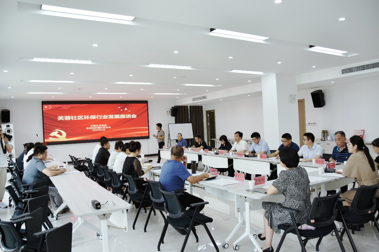 永利集团3044官网欢迎您赴芙蓉社区参加环保行业党建联盟发展座谈会