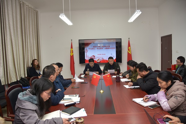 永利集团3044官网欢迎您召开“不忘初心、牢记使命” 主题教育总结会