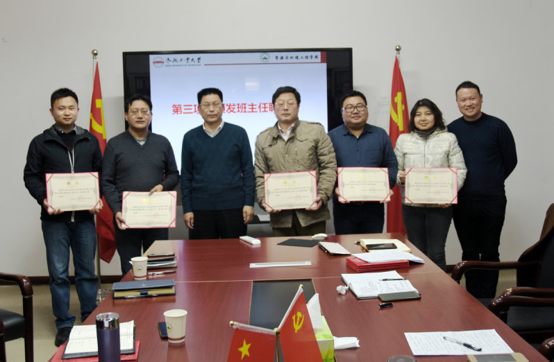 永利集团3044官网欢迎您党委召开班主任工作专题研讨推进会