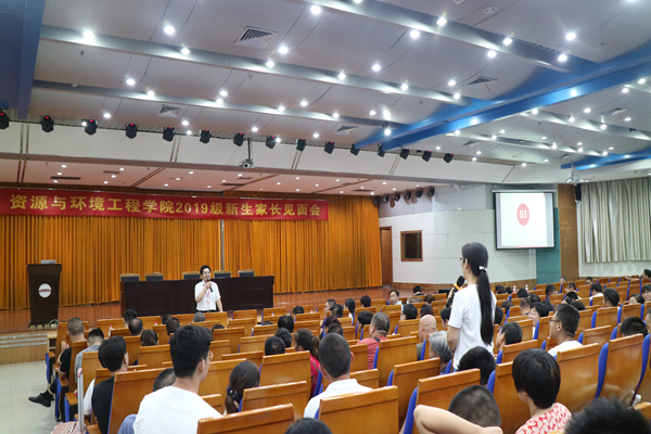 永利集团3044官网欢迎您召开2019级新生家长见面会