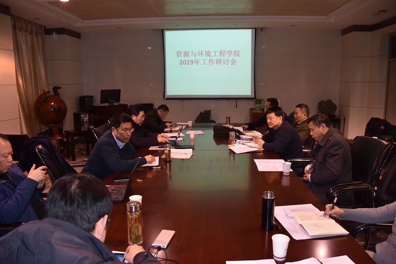 永利集团3044官网欢迎您召开2019年工作研讨会