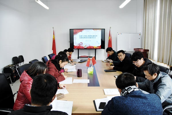 永利集团3044官网欢迎您召开课程思政建设推进及经验交流会